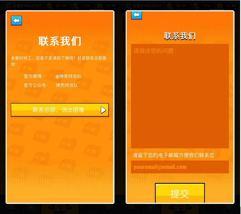 20款手游未成年人保护测评报告（2024）④：《森之国度》《我的御剑日记》客服称虚拟货币或符合限额不予退款(图3)
