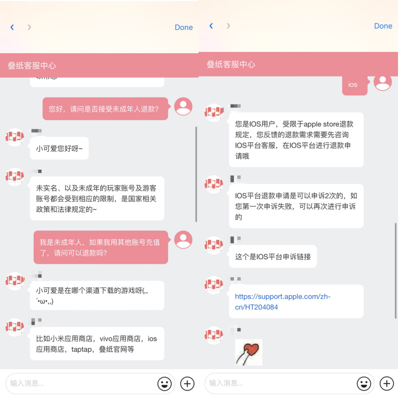 20款手游未成年人保护测评报告（2024）④：《森之国度》《我的御剑日记》客服称虚拟货币或符合限额不予退款(图4)