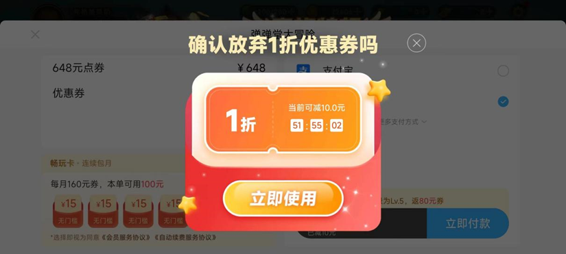 20款手游未成年人保护测评报告（2024）④：《森之国度》《我的御剑日记》客服称虚拟货币或符合限额不予退款(图7)