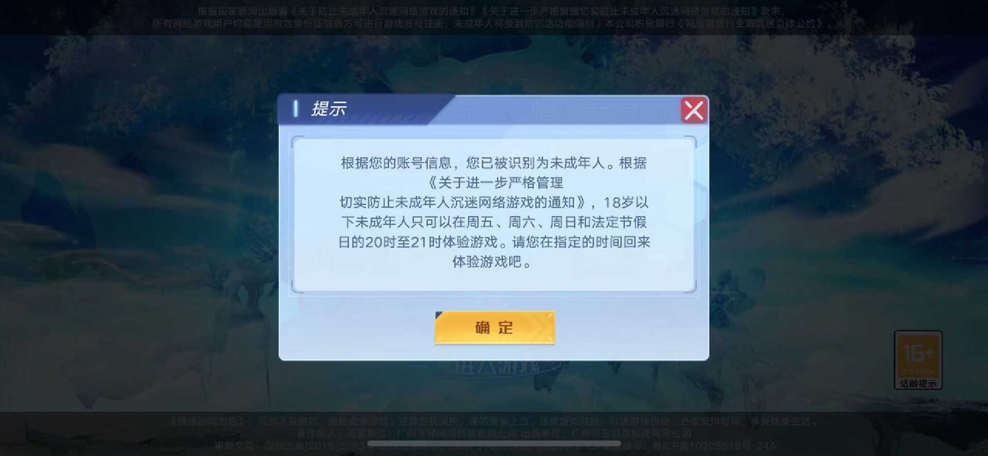 20款手游未成年人保护测评报告（2024）③：“未成年人模式”建设进步显著；《迷你世界》8岁以下竟能充值im电竞网站(图2)