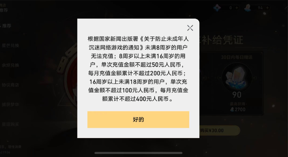 20款手游未成年人保护测评报告（2024）③：“未成年人模式”建设进步显著；《迷你世界》8岁以下竟能充值im电竞网站(图3)