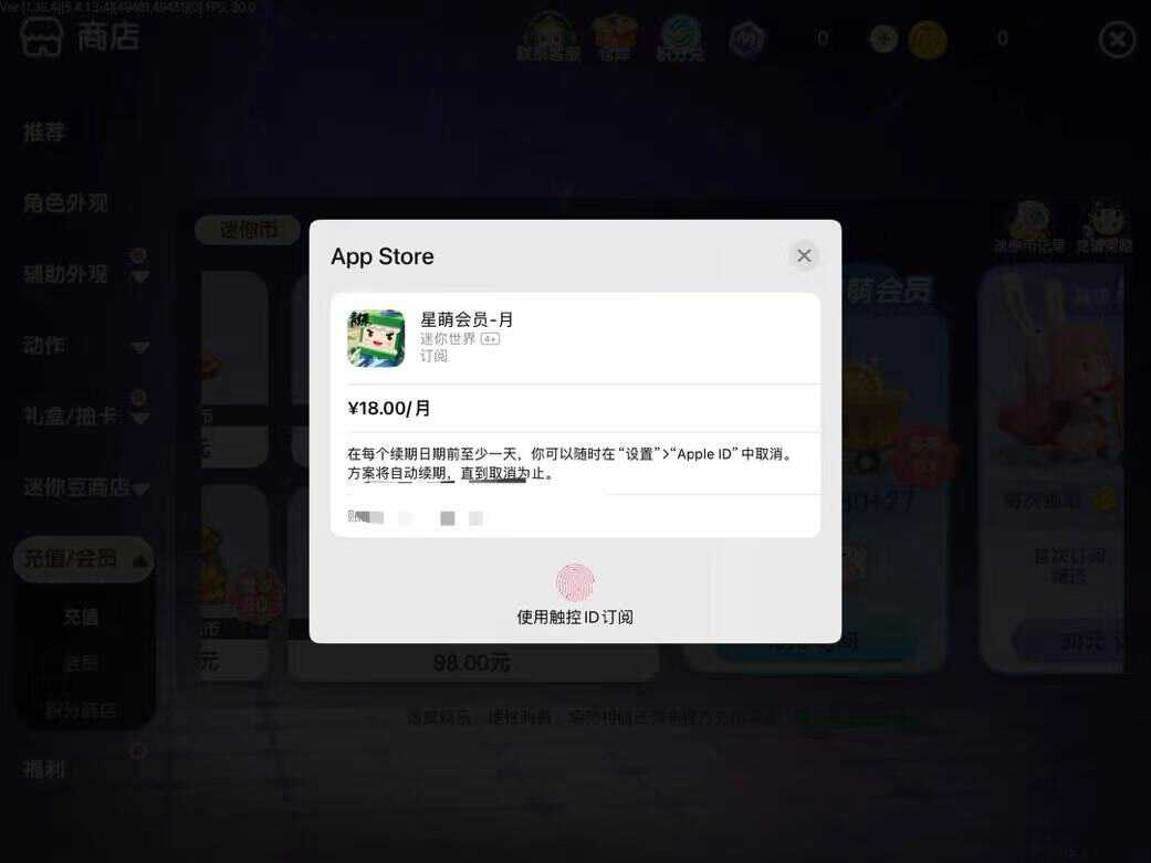 20款手游未成年人保护测评报告（2024）③：“未成年人模式”建设进步显著；《迷你世界》8岁以下竟能充值im电竞网站(图6)