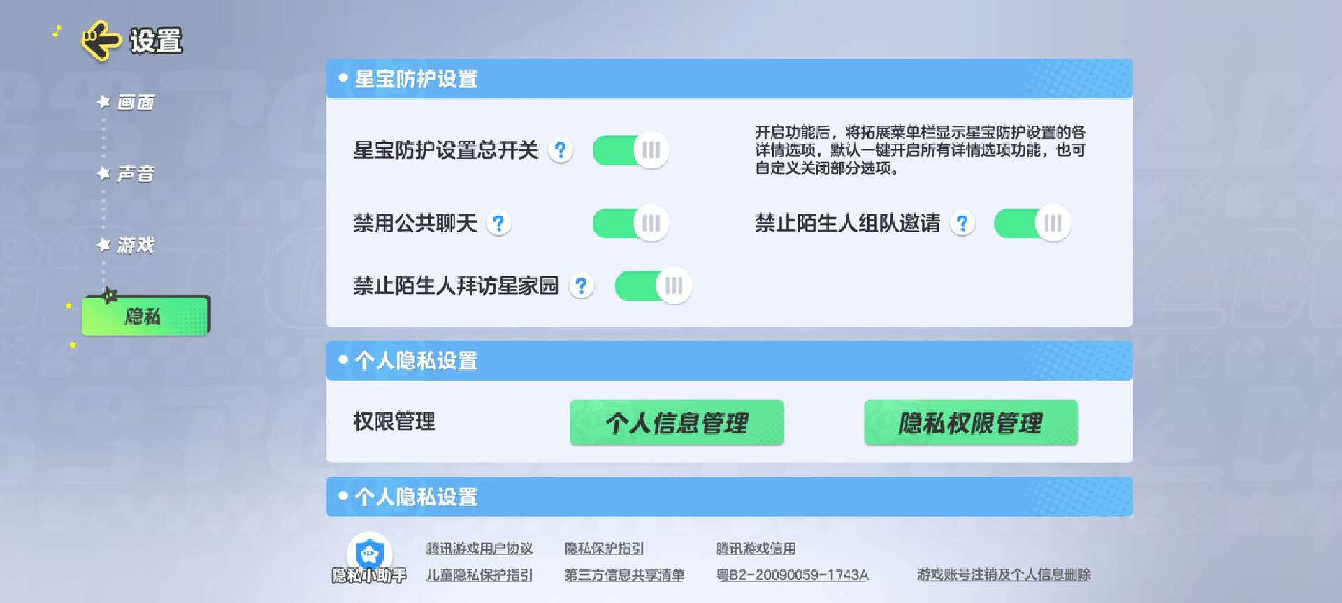 20款手游未成年人保护测评报告（2024）③：“未成年人模式”建设进步显著；《迷你世界》8岁以下竟能充值im电竞网站(图7)