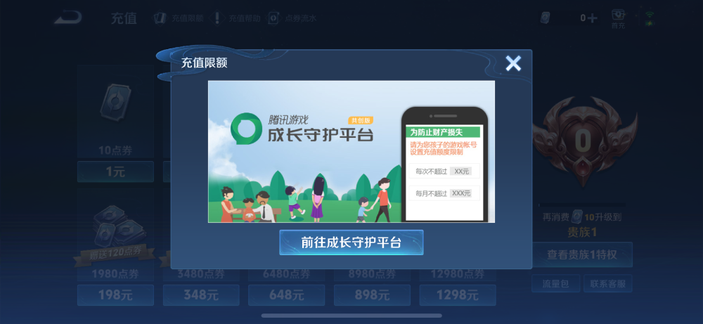 20款手游未成年人保护测评报告（2024）③：“未成年人模式”建设进步显著；《迷你世界》8岁以下竟能充值im电竞网站(图8)