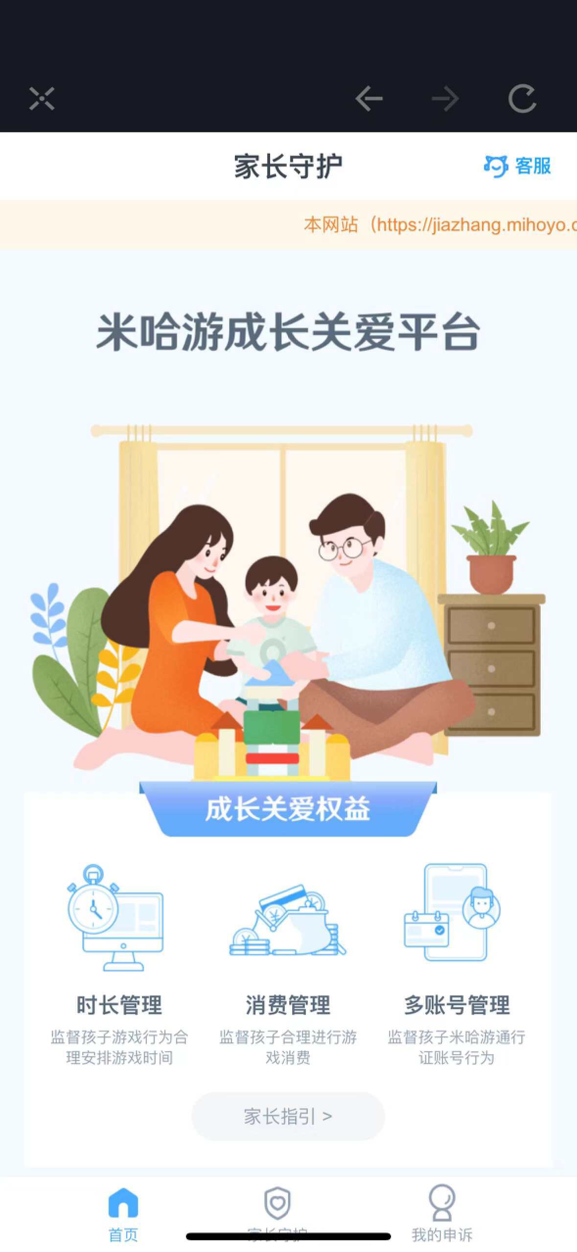 20款手游未成年人保护测评报告（2024）③：“未成年人模式”建设进步显著；《迷你世界》8岁以下竟能充值im电竞网站(图11)