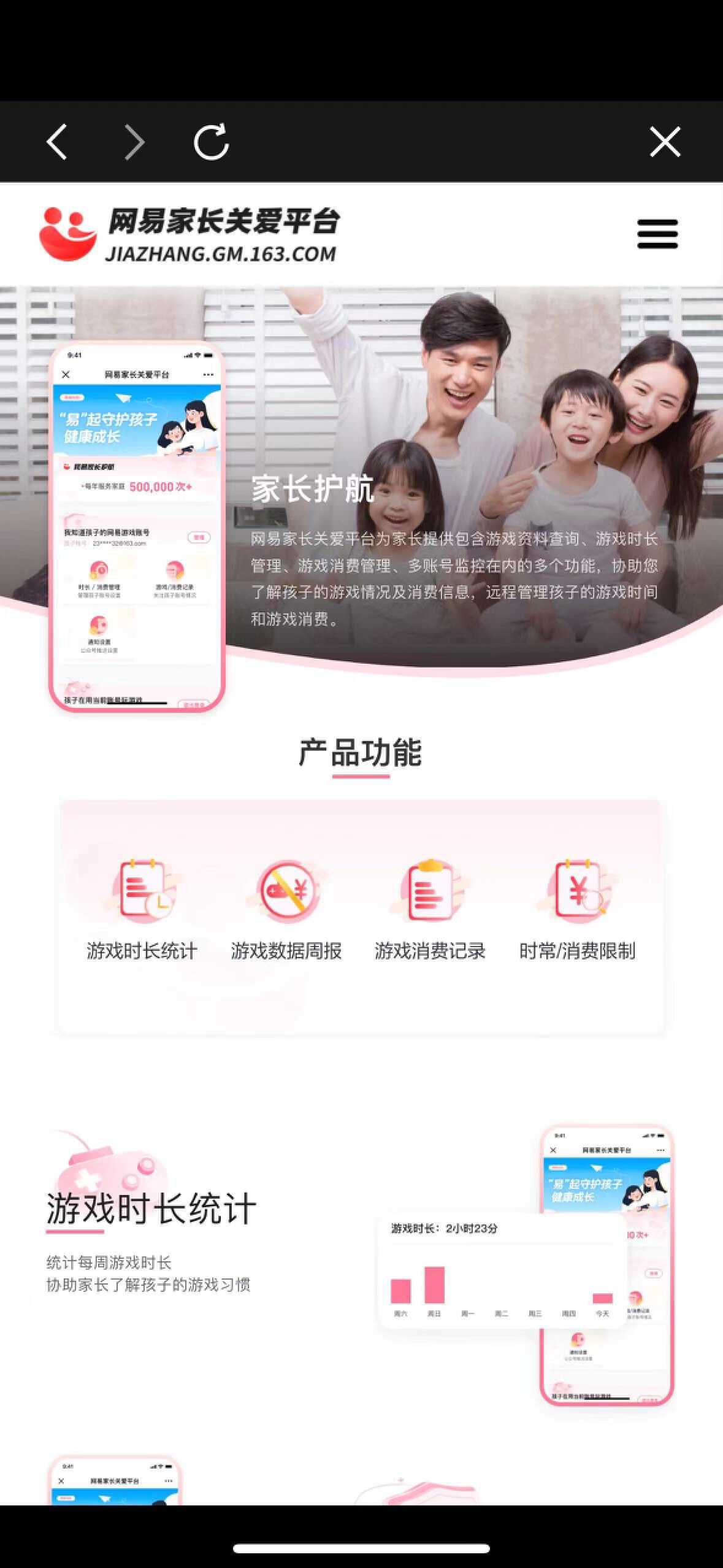 20款手游未成年人保护测评报告（2024）③：“未成年人模式”建设进步显著；《迷你世界》8岁以下竟能充值im电竞网站(图10)