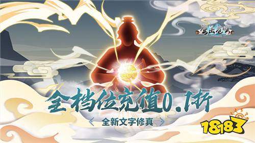 不氪金的良心仙侠手im电竞网站游推荐不氪金的良心仙侠手游排行2024(图4)