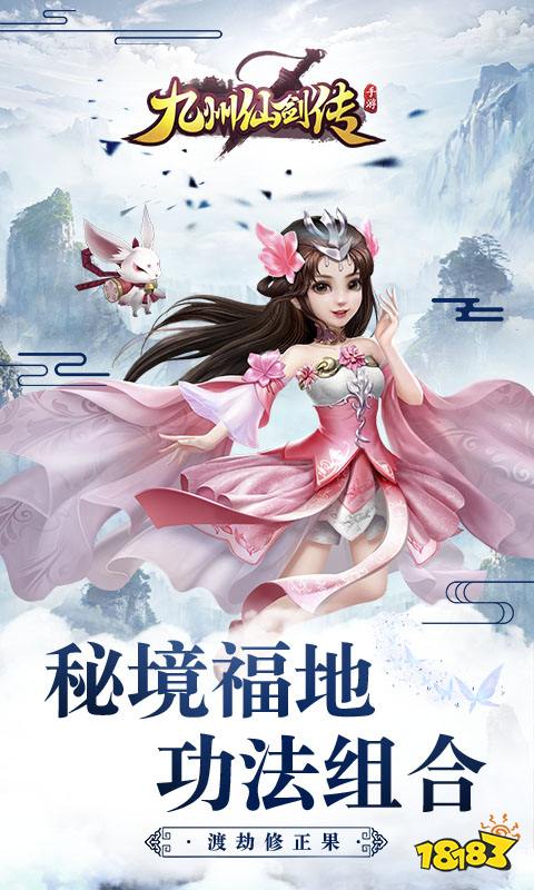 2024比较好玩的手游有哪些超级好玩的手游推荐(图1)