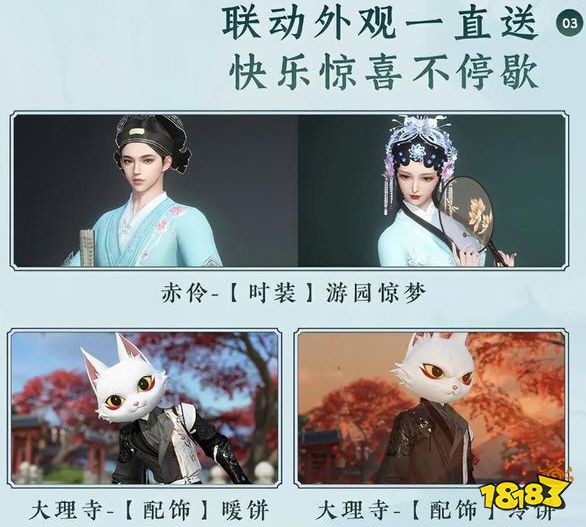 逆水寒手游2024周年庆开启时间图文攻略(图2)