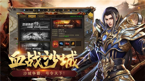 2024传世官服手游(图1)