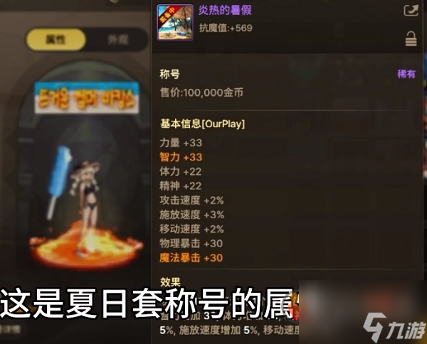 dnf手游夏日套都有什么地下城与勇士起源2024夏日套礼包预览(图3)