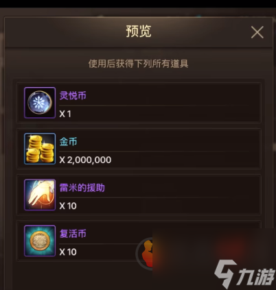 dnf手游夏日套都有什么地下城与勇士起源2024夏日套礼包预览(图6)
