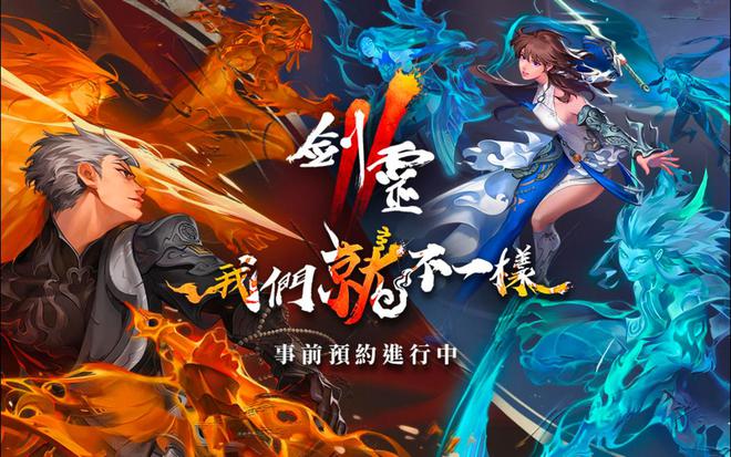 今年最值得玩的仙侠是哪款？盘点2024即将上线的仙侠手游排行榜(图9)