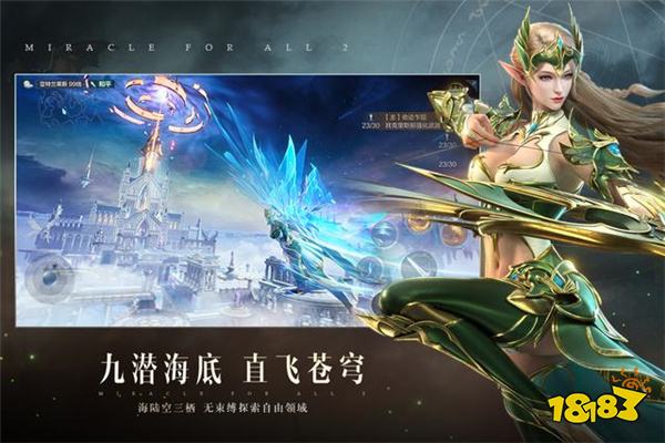 奇迹mu的手游有哪些和奇迹一样好玩的手游推荐2024(图1)