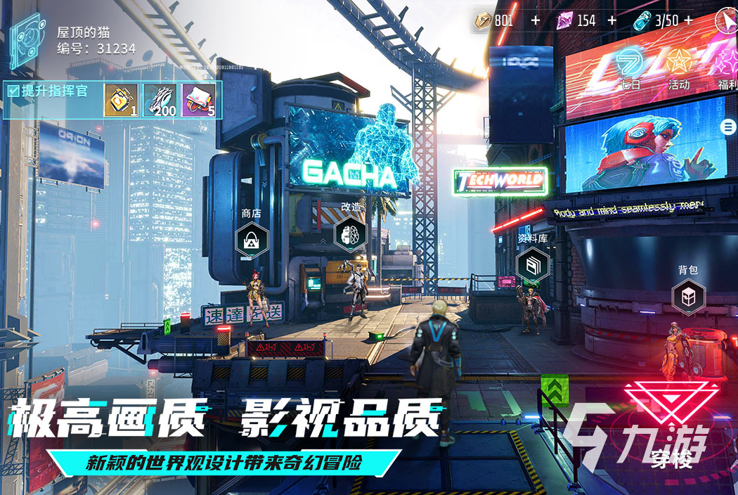 2024最好玩的手游有哪些受欢迎的手游合集(图4)