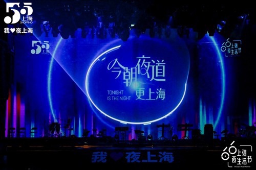2024上海夜生活节电竞文化活动无畏契约电竞派对开启(图1)