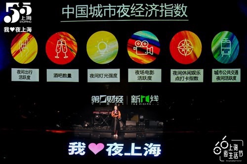 2024上海夜生活节电竞文化活动无畏契约电竞派对开启(图2)