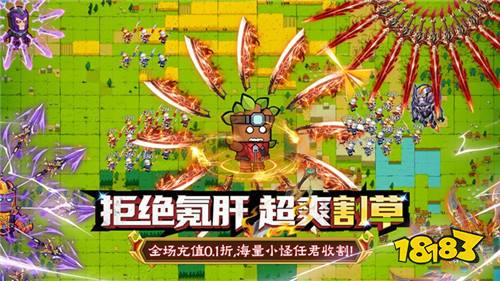 解压割草01折游戏推荐2024超受欢迎的割草类折扣手游排行(图1)