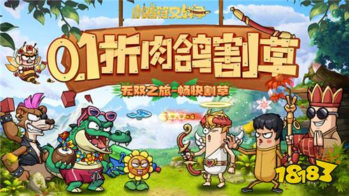解压割草01折游戏推荐2024超受欢迎的割草类折扣手游排行(图3)