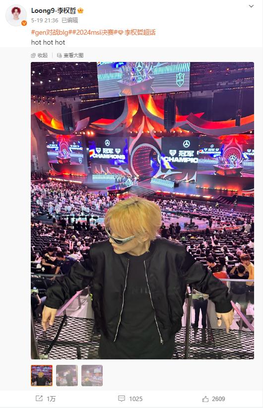 im电竞网站2024MSI落幕228个微博热搜见证现象级电竞文化风暴(图5)