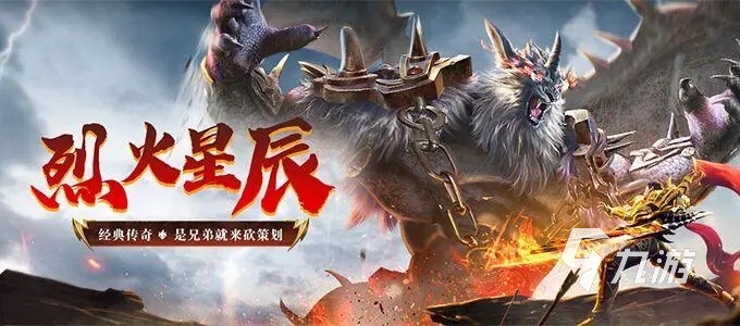 有没有一款不氪金的传奇手游2024不花钱的传奇游戏推荐(图2)