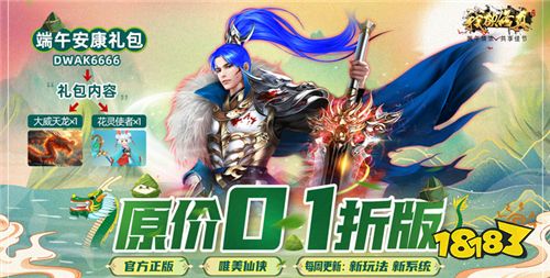 角色扮演动作类仙侠手游推荐2024全新动作RPG仙侠手游合集(图1)