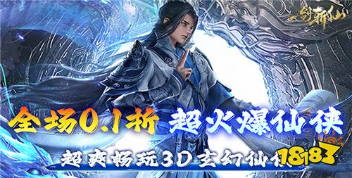 角色扮演动作类仙侠手游推荐2024全新动作RPG仙侠手游合集(图4)