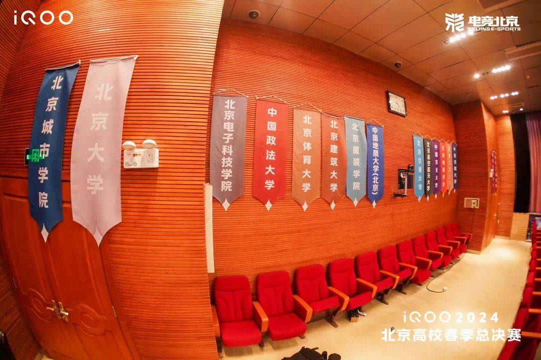 iQOO2024高校春季赛落幕高校电竞联盟得到行业认证！(图1)