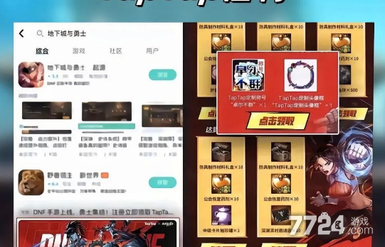 im电竞平台dnf手游礼包领取大全2024CDKEY兑换码领取(图3)