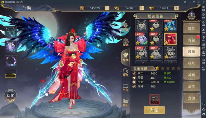 2024最好玩的修仙手游推荐目前最火的修仙手游排行榜前十(图3)