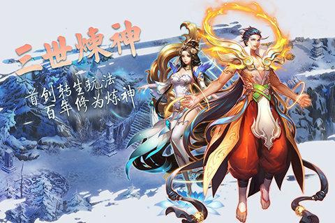 2024最好玩的修仙手游推荐目前最火的修仙手游排行榜前十(图10)