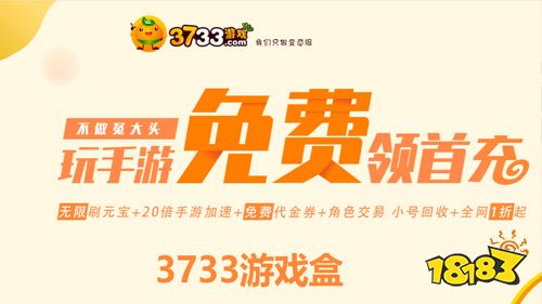 手游变态版游戏哪个好玩2024十大变态游戏盒子排名(图6)