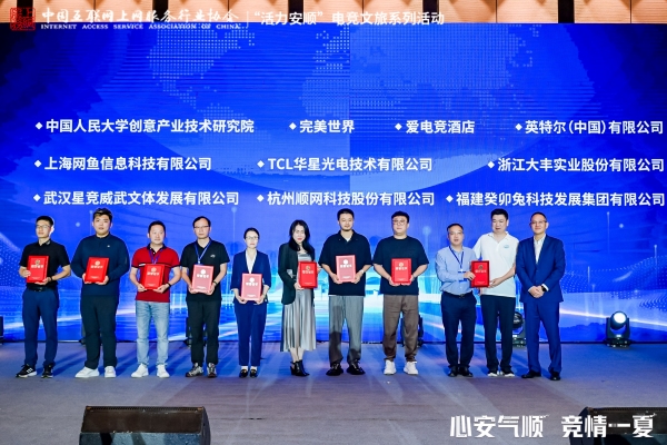 “活力安顺”电竞文旅系列活动2024电子竞技产业高质量发展论坛在贵州举办im电竞(图2)