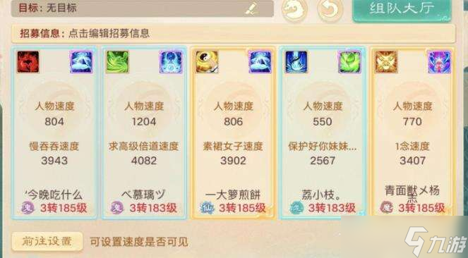 大话西游手游中敏队组合有什么中敏队阵容搭配推荐2024(图3)
