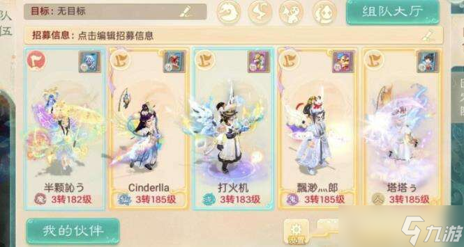 大话西游手游中敏队组合有什么中敏队阵容搭配推荐2024(图4)