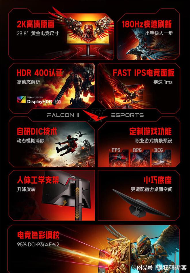 2024年推荐：FPS电竞小屏618选购攻略买对就上大分！(图3)