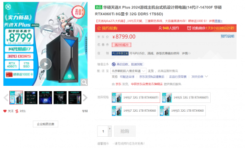 im电竞网站澎湃性能+炫酷灯效华硕天选XPlus2024带你畅享高清游戏世界(图1)