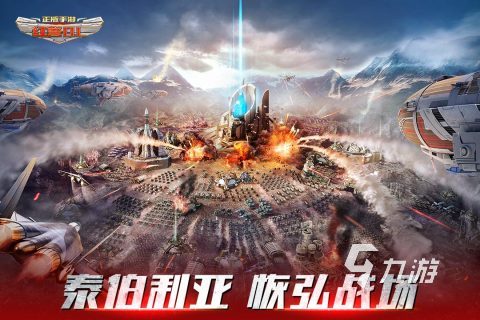腾讯的策略游戏有哪些经典的策略手游合集2024(图5)
