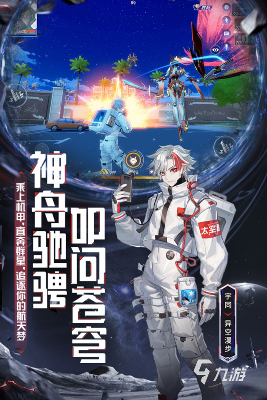大型机甲手机游戏有哪些好玩的机甲手游盘点2024(图4)