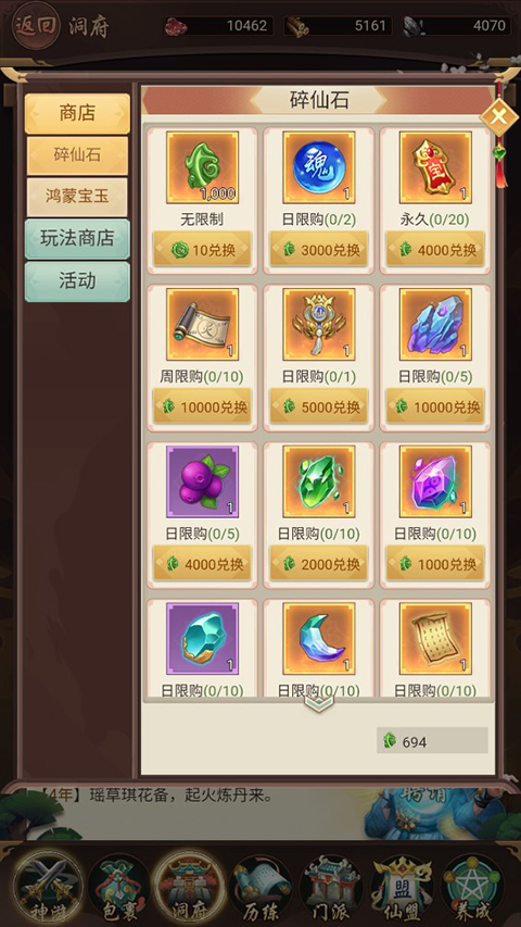 苍穹飞仙手游(图3)