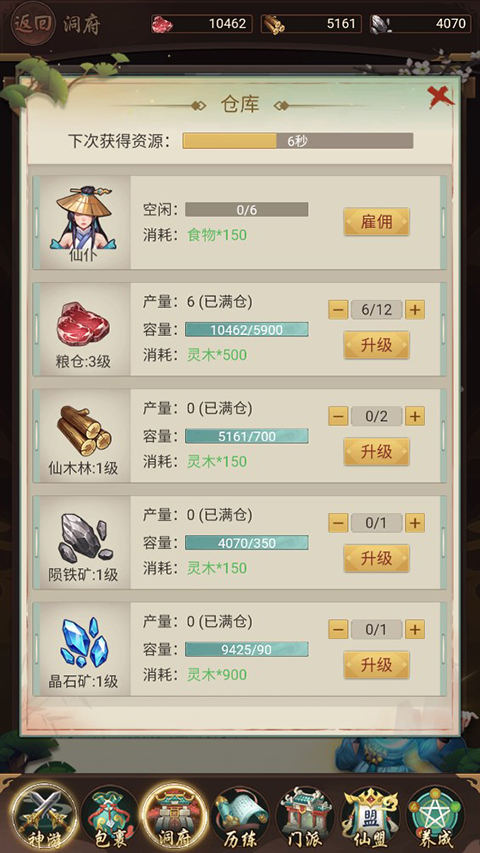 苍穹飞仙手游(图4)