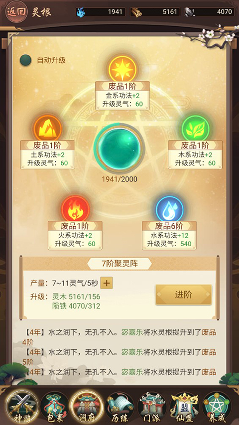 苍穹飞仙手游(图2)