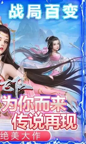 苍穹飞仙手游(图1)