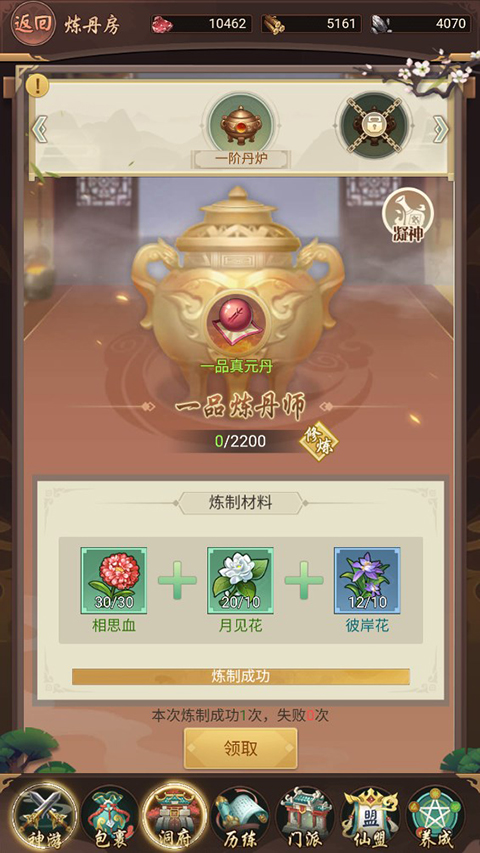 苍穹飞仙手游(图6)