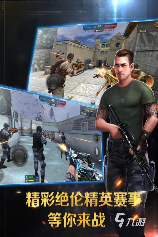 有趣的枪战手游怎么下载2024最受欢迎的im电竞网站枪战手游分享(图5)