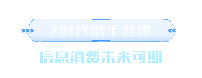 来啦！电竞大赛冠军诞生2024上海信息消费节圆满落幕！(图6)