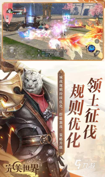 腾讯的mmorpg手游大全2024腾讯的角色扮演手游有哪些(图2)