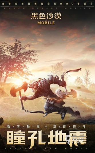 腾讯的mmorpg手游大全2024腾讯的角色扮演手游有哪些(图3)