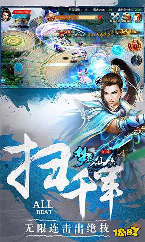最流行的仙侠游戏推荐2024好玩的仙侠手游盘点(图3)