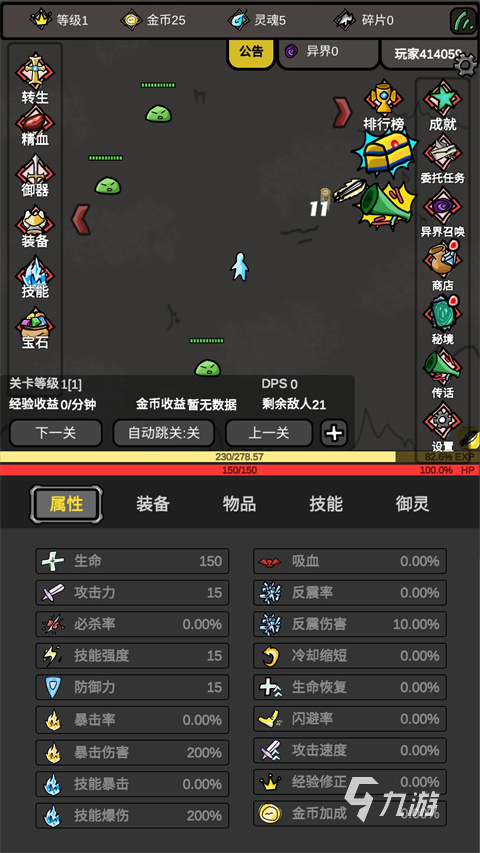 im电竞平台无限升级游戏有哪些盘点可以无限升级的手游推荐2024(图1)